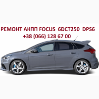 Ремонт АКПП Ford Focus 6DCT450 DCT250 Форд Фокус