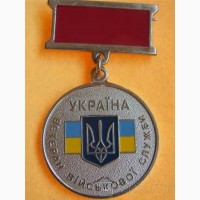 Медаль Ветеран військової служби