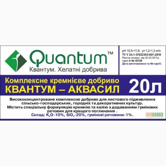 Квантум-Аквасил 20л., реализация от производителя.