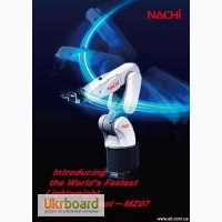 Высокоскоростной робот MZ07 NACHI