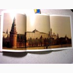 Большой Кремлевский дворец. Фотоальбом Англ.яз 1981 The great Palace of the Moscow Kremlin