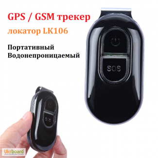GPS трекер локатор LK106 для охоты, домашних животных и личного использования