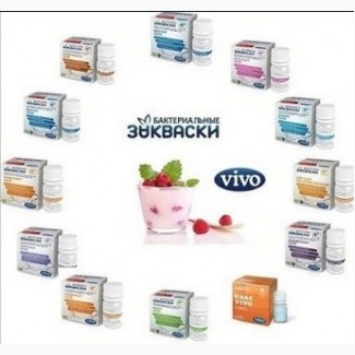 Закваски Vivo (сметана, творог, йогурт, кефир и др.) можно поштучно