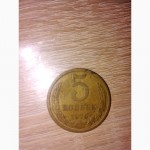 Монеты СССР разных годов и номиналов