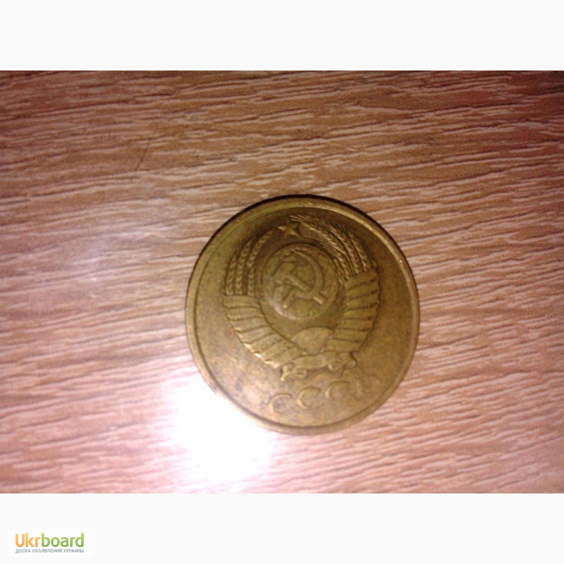 Фото 14. Монеты СССР разных годов и номиналов