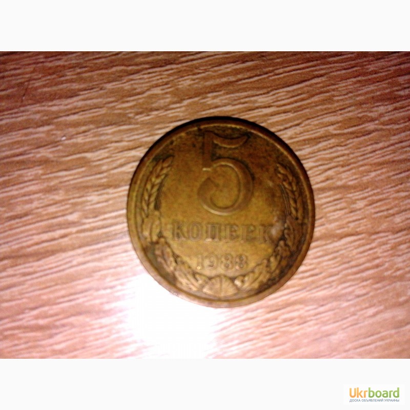 Фото 16. Монеты СССР разных годов и номиналов