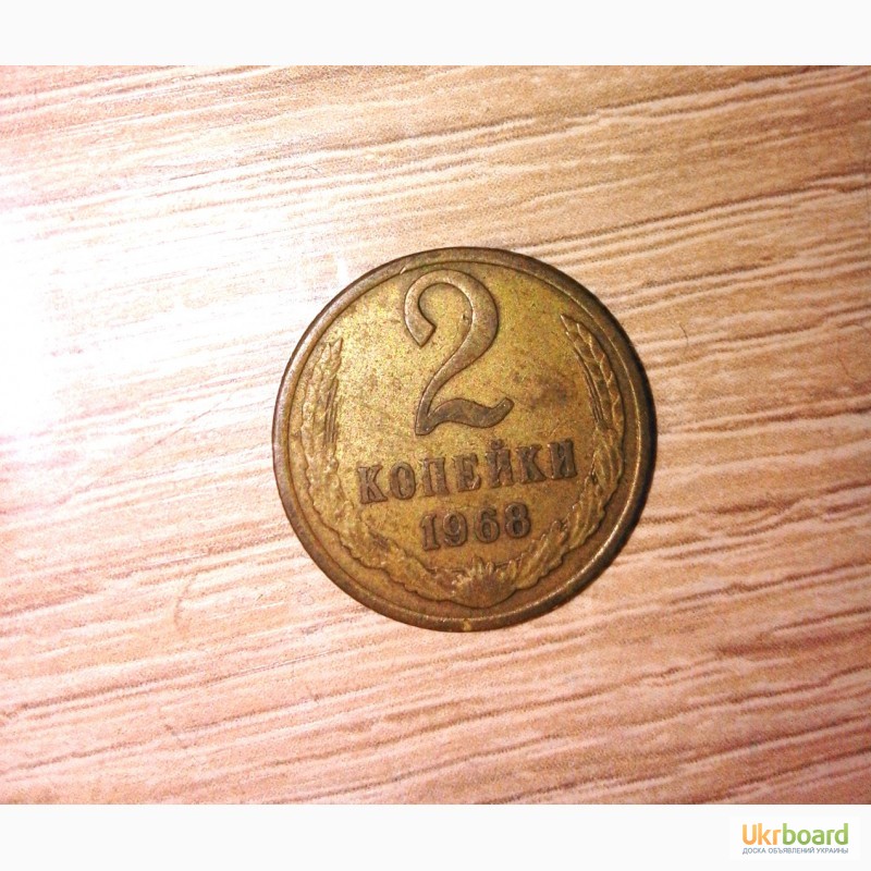 Фото 2. Монеты СССР разных годов и номиналов
