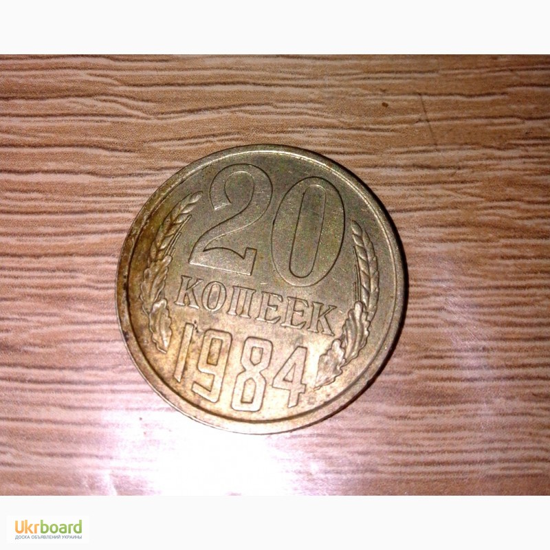 Фото 4. Монеты СССР разных годов и номиналов