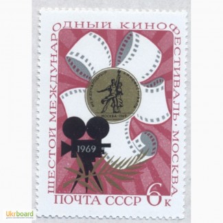 Почтовые марки СССР 1969. VI Международный кинофестиваль в Москве (7 22.7)