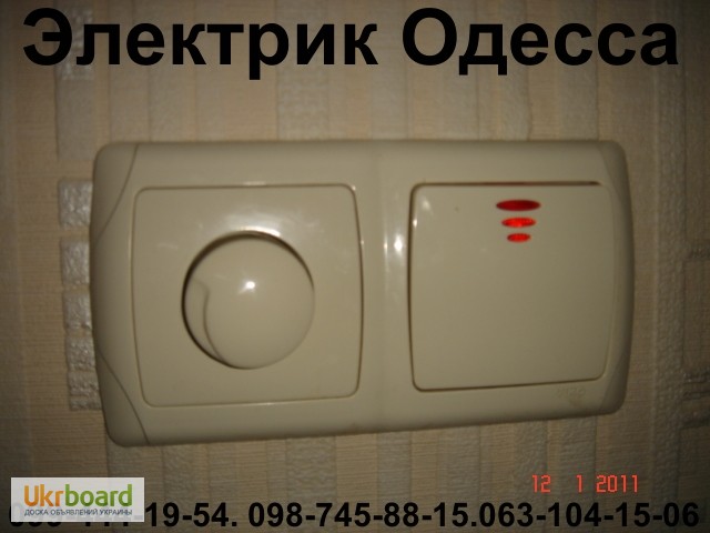 Фото 2. Аварийный вызов электрика в Одессе