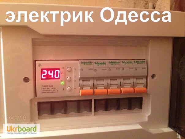 Фото 5. Аварийный вызов электрика в Одессе