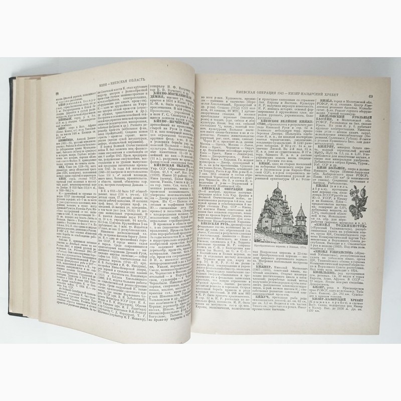 Фото 9. Энциклопедический словарь в 3-х томах. 1953г