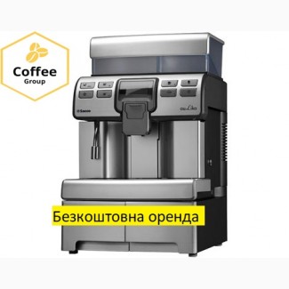 Оренда Кавоварки Saeco Aulіka Top Coffee Group Lviv