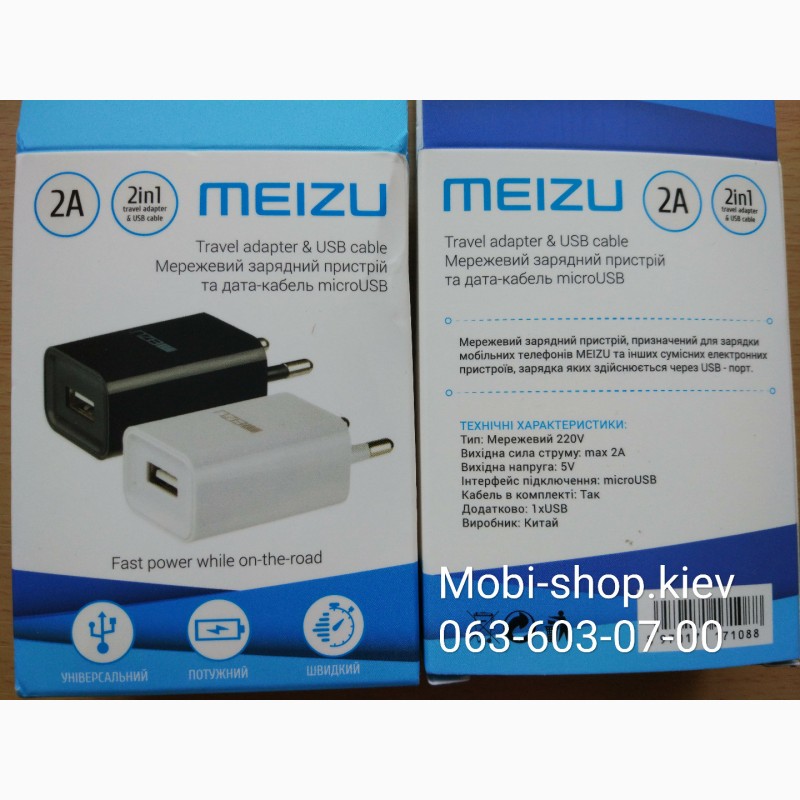 Фото 10. Зарядка СЗУ USB Meizu с кабелем Type-C 2A