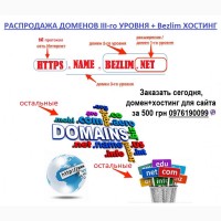 Продам бизнес сайт недорого с доменом и хостингом