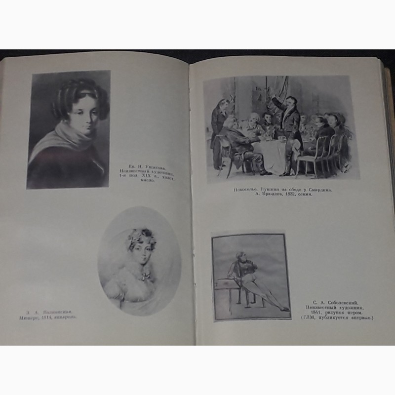 Фото 11. А. С. Пушкин в воспоминаниях современников. В двух томах. Том 1 и 2.1974 год