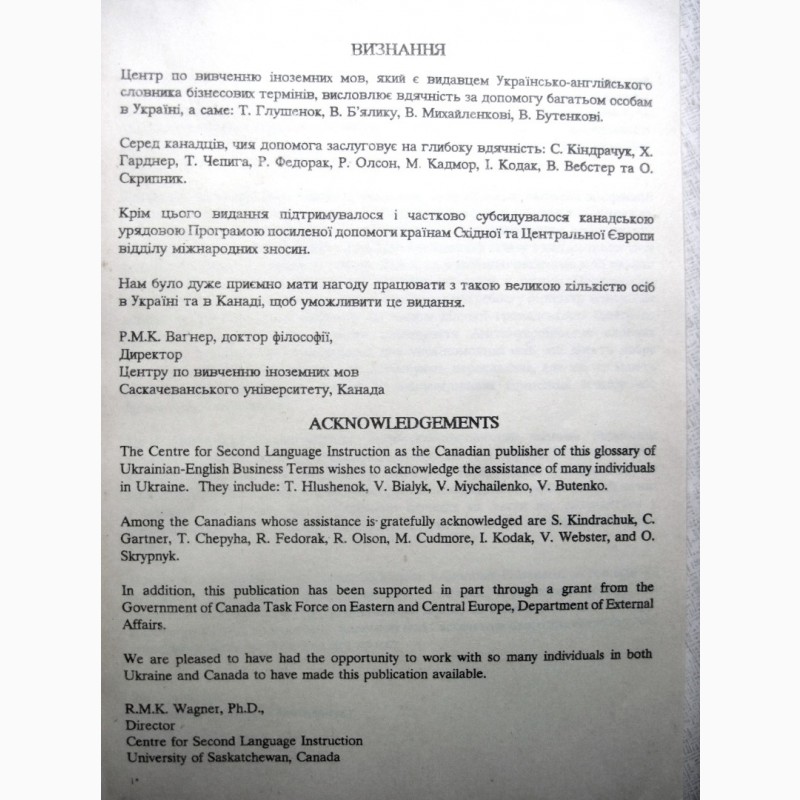 Фото 3. Українсько-англійський словник бізнесових термінів 1992 Украинский-английский бизнес терми