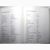 Українсько-англійський словник бізнесових термінів 1992 Украинский-английский бизнес терми