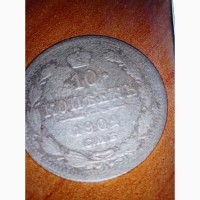 Монета серебро 1902 г, А.Р10 коп