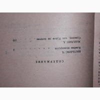 Зарубежный детектив в двух томах. 1991 год
