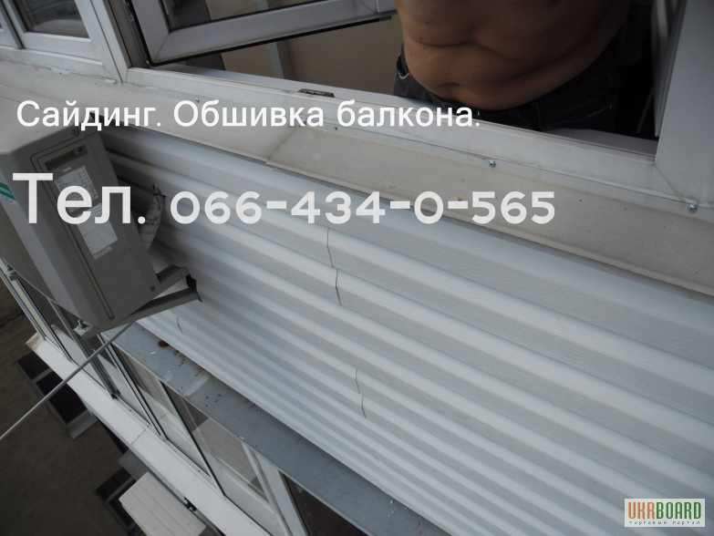 Фото 11. Обшивка балкона сайдингом. Наружная обшивка балкона. Киев