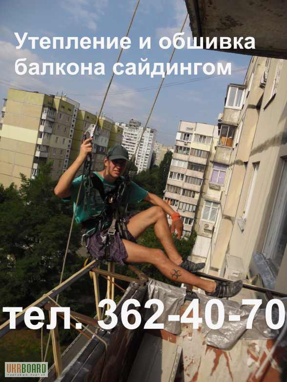 Фото 4. Обшивка балкона сайдингом. Наружная обшивка балкона. Киев