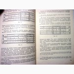 Семендяев К.А. Счетная линейка. 1955г.Краткое руководство 7-е издание, стереотипное