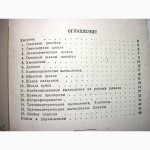 Семендяев К.А. Счетная линейка. 1955г.Краткое руководство 7-е издание, стереотипное