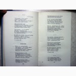 Блок Стихотворения поэмы театр в 2 томах собрание избранных произведений ПРОДАНО