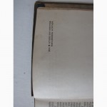 Продам букинистическую книгу Макса Валье Полет в мировое пространтво 1936 г