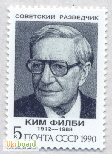 Фото 3. Почтовые марки СССР 1990. 5 марок Советские разведчики
