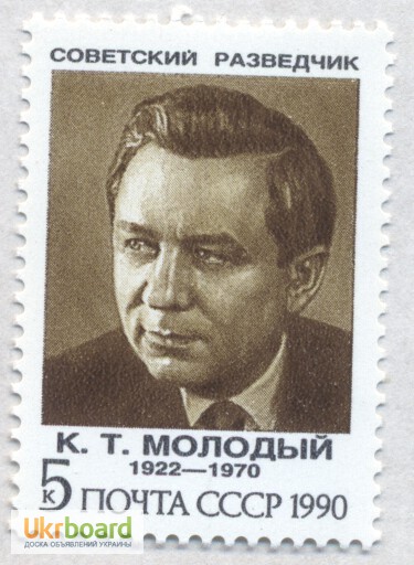 Фото 4. Почтовые марки СССР 1990. 5 марок Советские разведчики