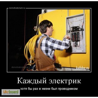 Услуги электрика в Одессе