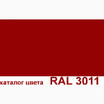 Профнастил красного цвета глянец и мат RAL3011 (PE, PEMA)