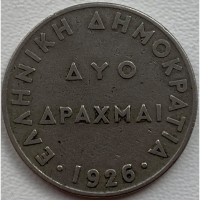 Греция 2 драхмы 1926 год
