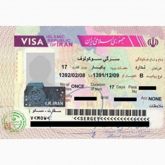 Оформление визы в Иран онлайн
