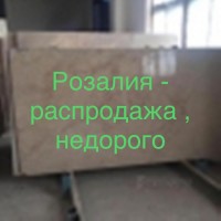 Мелкозернистый полированный мрамор в слябах и плитке на складе в Киеве. Распродажа мрамора