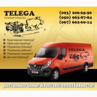 Перевозки грузовые Телега, Грузовое такси Телега