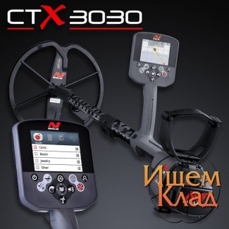 Металлоискатель Minelab CTX 3030