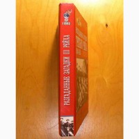 Безыменский Лев. Разгаданные загадки Третьего рейха (1940 - 1945)(N031, 16)