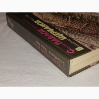 Библиотека фантастики в 24 томах. Том 14. С. Павлов - Лунная радуга. 1991 год