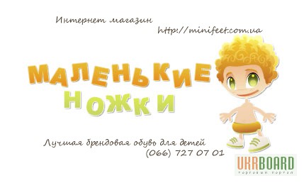 Детская обувь Котофей, Шалунишка, Waldi, BG, dr. Mymi