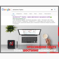 SEO продвижение. Эффективная реклама вашего сайта и бизнеса в Интернете