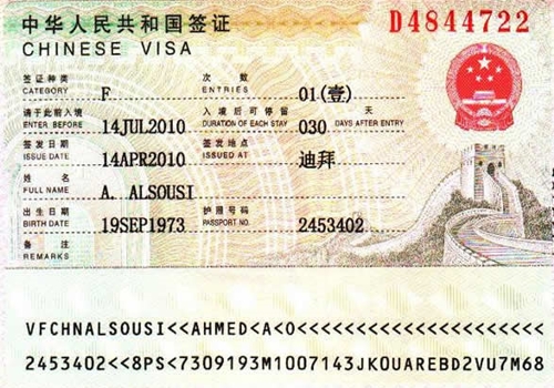 Фото 2. Виза в Китай. Оформление визы в Китай в Днепропетровске