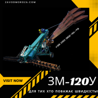 Зернометатель самопередвижной ЗМ-120У Зернопогрузчик