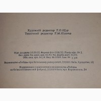 Наталія Полонська-Василенко - Історія України. Том 2. 1992 рік