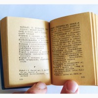 Немецко-русский карманный словарь 50 грн