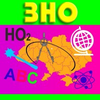 Курси з підготовки до зовнішнього незалежного оцінювання, 150 гр