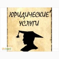 Регистрация, ЧП, ООО, Предпринимателей г.Днепропетровск