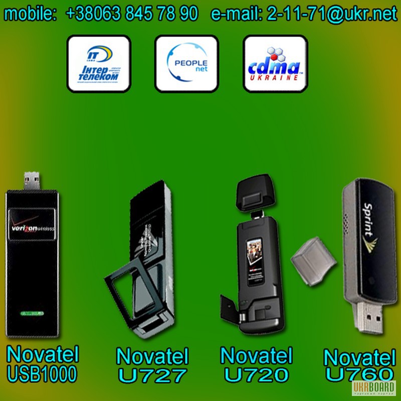 Фото 2. Novatel USB100 - новинка на рынке Украины Оптовая цена